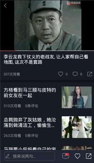 影视吃瓜直播在哪看,热门平台一览，精彩内容不容错过