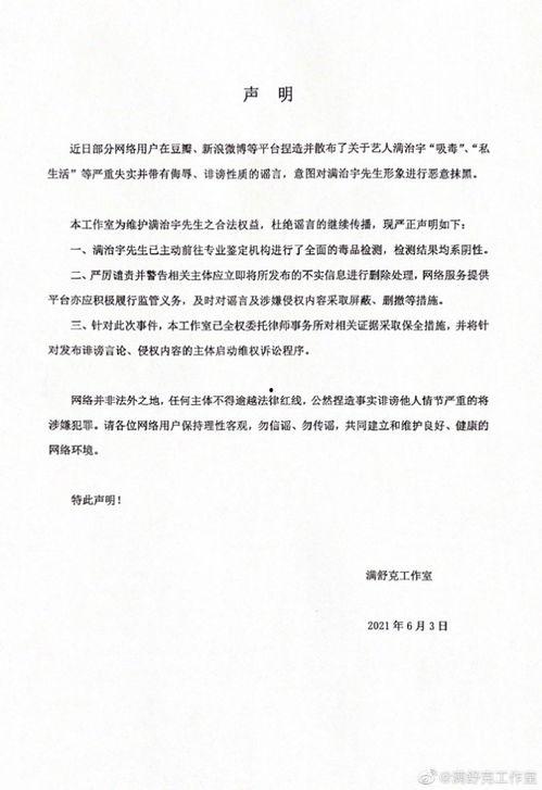 满舒克吃瓜,揭秘娱乐圈幕后风云