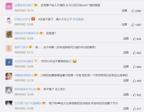 满舒克吃瓜,揭秘娱乐圈幕后风云