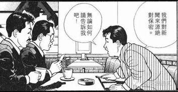 热心吃瓜群众北辰,热心吃瓜群众的独特视角