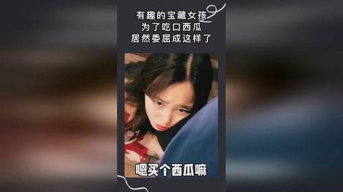 吃瓜宝藏女孩,她如何成为网络红人？