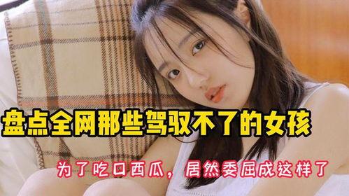 吃瓜宝藏女孩,她如何成为网络红人？