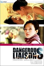 危险关系吃瓜,揭秘娱乐圈背后的权谋与爱恨纠葛