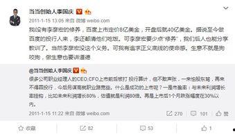 吃瓜李国庆直播,揭秘娱乐圈幕后故事