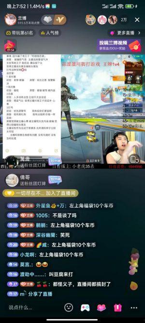 无忧初言吃瓜,真相与谣言的较量