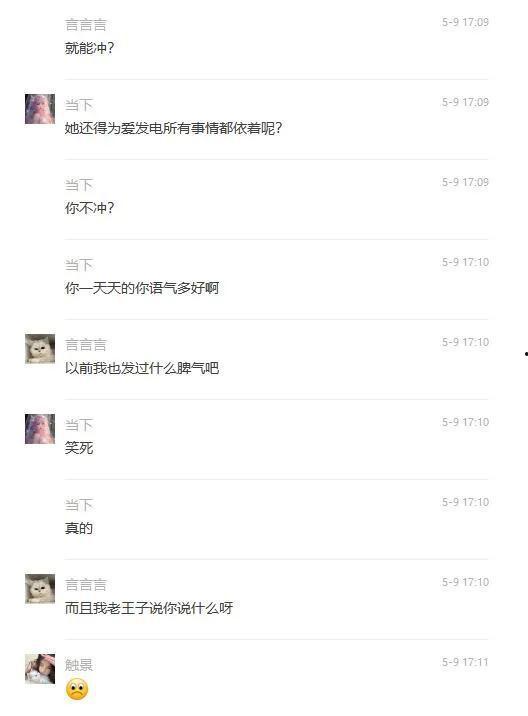 无忧初言吃瓜,真相与谣言的较量
