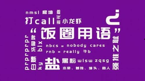 吃瓜的文字黑话,吃瓜群众眼中的明星幕后故事