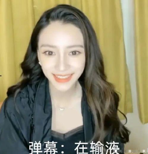 女明星吃瓜直播