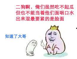 吃瓜吃的真闹心表情包,表情包背后的真实心声