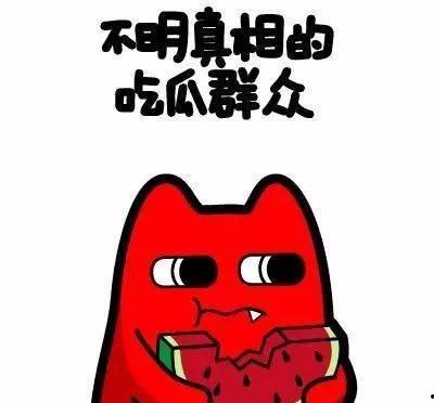 陶醉吃瓜群众,陶醉于吃瓜群众的热议风暴