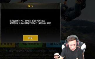 直播吃鸡大瓜,揭秘幕后真相，带你领略电竞圈风云